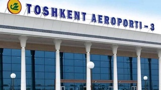 Аэропорти роҳи ҳавоии маҳалии "Тошканд-3" аз нав ба фаъолият шурӯъ мекунад