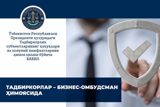 Ўзбекистонда оилавий тадбиркорликни ривожлантириш бўйича олиб борилаётган ислоҳотлар