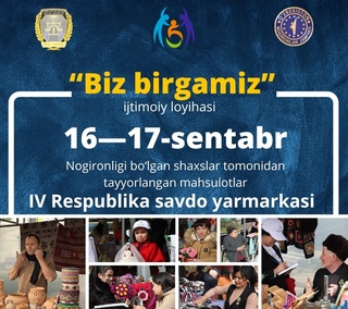 “Биз биргамиз” дейишга шошилинг!