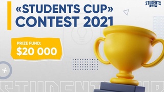 IT Park объявляет вторую волну конкурса «Students Cup»