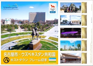 Японияда Тошкент шаҳри тарғиб қилиняпти