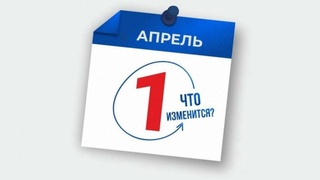 Какие изменения в законодательстве Узбекистана вступят в силу с 1 апреля 2023 года?