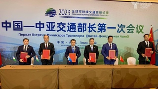 The first meeting of transport ministers in the "China-Central Asia" format took place