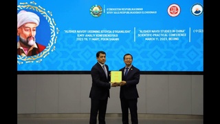 Хитой пойтахтида Алишер Навоийнинг ижодий меросига бағишланган илмий-амалий анжуман бўлиб ўтди