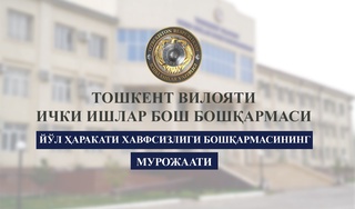 Тошкент вилояти ЙҲХБ ҳайдовчиларга мурожаат билан чиқди