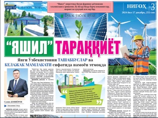 “Яшил” тараққиёт янги Ўзбекистонни ташаббуслар ва келажак мамлакати сифатида намоён этмоқда