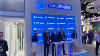 Подписано соглашения о сотрудничестве с «Газпромбанком» по финансированию новых химических производств