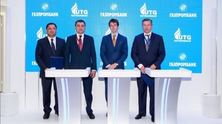 «Узтрансгаз» и «Газпромбанк» подписали индикативные условия предоставления бридж-финансирования