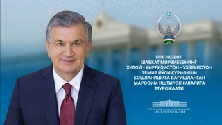 Address by President Shavkat Mirziyoyev to the participants of the ceremony dedicated to the launch of the China – Kyrgyzstan – Uzbekistan railroad construction project