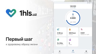 “Салауатты өмір салты” платформасына 100 миллиард сум бөлінеді