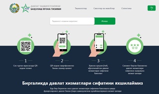 Yangi portal: BAHO.GOV.UZ orqali davlat xizmatlari sifatini baholash mumkin (+видео)