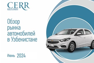 Спад на авторынке Узбекистана: первичный рынок устойчивее вторичного - анализ ЦЭИР