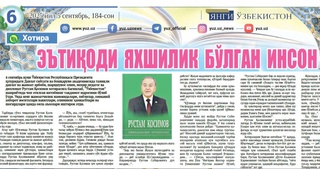 Эътиқоди яхшилик бўлган инсон