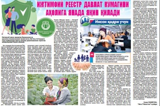 Ijtimoiy reestr davlat koʻmagini aholiga yanada yaqin qiladi