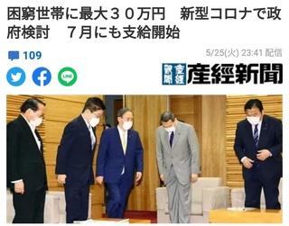 Япония ҳукумати пандемия туфайли даромади камайган оилаларга навбатдаги моддий ёрдам жорий қилмоқчи