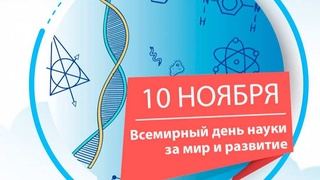 Наука, просвещение и инновации - в основе Третьего Ренессанса