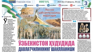 Ўзбекистон ҳудудида давлатчиликнинг шаклланиши