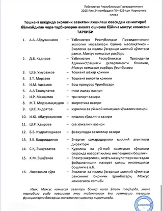 Toshkentda ekologik vaziyat boʻyicha maxsus komissiyaga keng vakolatlar berildi