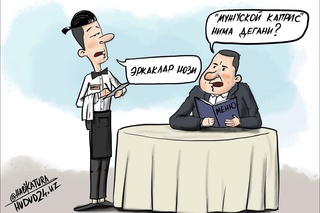 Таомномани ўзбек тилида ёзмаган умумий овқатланиш масканига чора қўлланди