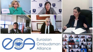 Уполномоченный Олий Мажлиса Республики Узбекистан по правам человека приняла участие в VI заседании Евразийского альянса омбудсменов