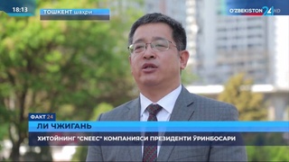 «Узбекистан обладает большим потенциалом в сфере зеленой энергетики» - CNEEC