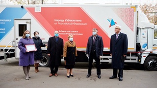 Россия предоставила Узбекистану первую мобильную клинику