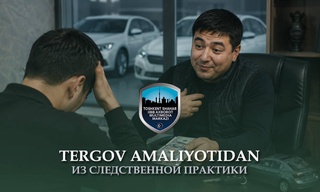 22,5 тысячи долларов за несуществующие автомобили: житель Ташкента стал жертвой мошенничества