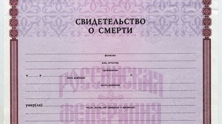 Fuqaro chet elda vafot etsa oʻlim qanday qayd etiladi