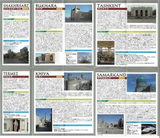 Yaponiyada O‘zbekistonning sayyohlik salohiyatiga bag‘ishlangan risola yapon tilida nashr etildi