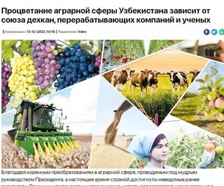"AVRASİYA": "Ўзбекистон қишлоқ хўжалиги соҳасида илгари кузатилмаган ютуқларга эришмоқда. "