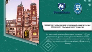 Студенты ТГЮУ поедут в Америку