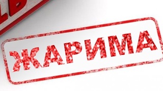 Пандемия даврида тўхтатиб турилган жарима санкциялари тўланадими?