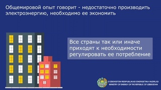 Минэнерго просит потребителей максимально экономно расходовать электроэнергию в аномально жаркие дни