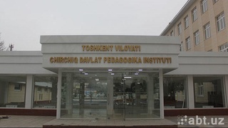 Чирчиқ давлат педагогика институтида педагогик таълим инновацион кластери фаолияти йўлга қўйилади