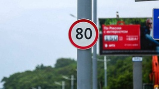 В Ташкентской области на некоторых дорогах ограничение скорости снизили со 100 до 80 км/ч