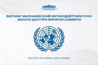 Ўзбекистон Президенти амалий ташриф билан Озарбайжонда бўлади