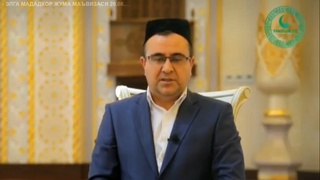 Тошкент вилоятига янги бош имом-хатиб тайинланди