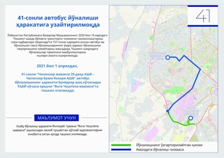 Тошкент шаҳридаги баъзи автобус йўналишлари фаолияти 2021 йил 1 апрелдан мувофиқлаштирилади