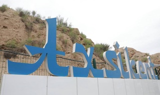 В Ахсикенте создают новые возможности для туристов