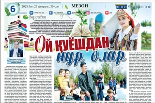 Ой қуёшдан нур олар