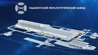 On December 4, a metallurgical plant built