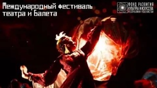 В Ташкенте пройдет Международный фестиваль театра и балета
