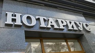 15 nafar xususiy amaliyot bilan shugʻullanuvchi notariuslarning litsenziyalari toʻxtatildi