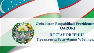 О дополнительных мерах по всестороннему развитию массового и профессионального футбола
