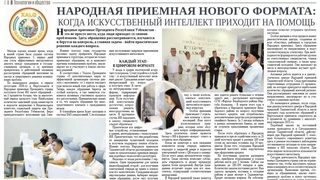 Народная приемная нового формата: когда искусственный интеллект приходит на помощь