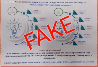 Электр энергиясининг 200 кВтдан ортган қисми учун 7500 сўмдан тўловлар амалга ошириладими?