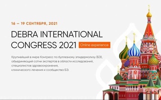 Узбекистан примет участие в Международном конгрессе по буллезному эпидермолизу