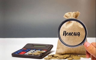 Пенсия реформалары: пуқаралар өз келешеги ушын қәўетерленбеўи керек