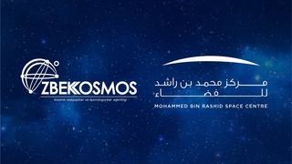 Космические агентства Узбекистана и ОАЭ будут сотрудничать в подготовке квалифицированных кадров в этой области