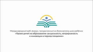 Фонд «Zamin» и ООН и проведут Международный форум, посвященный Всемирному дню детей